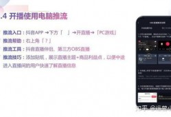 带货新人直播入门教程