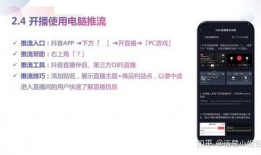 带货新人直播入门教程