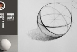 素描球入门教程图片大全