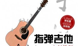 弹吉他入门教程店铺推荐