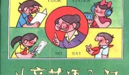 少儿英语入门教程儿童
