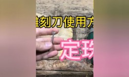 工匠手艺入门教程视频大全