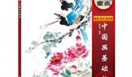 花儿画国画入门教程视频