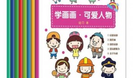 小朋友绘图入门教程图片