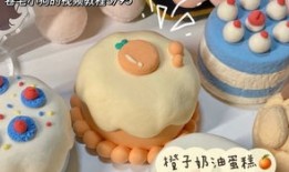 黏土做蛋糕入门教程图片