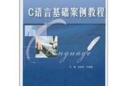 c语言入门教程先记什么