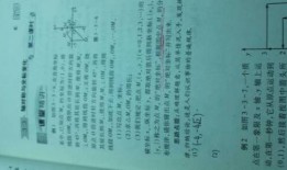 初二数学坐标入门教程