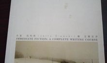 文学小说写作入门教程视频