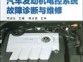 维修发动机入门教程
