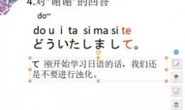 学日语新手入门教程