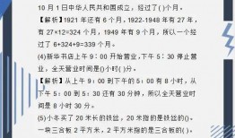 初学奥数入门教程视频