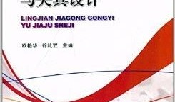 工件加工入门教程视频大全