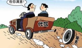 做代驾入门教程图片