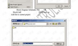 fpga初学者入门教程