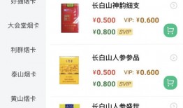 烟盒回收入门教程图片