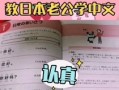 日语新手笔译入门教程