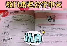 日语新手笔译入门教程