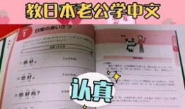 日语新手笔译入门教程