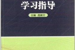 数学经济学入门教程