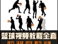 打篮球简笔画入门教程