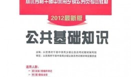 公务员初识入门教程