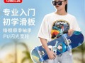 滑板玩法 新手入门教程