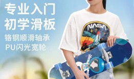 滑板玩法 新手入门教程