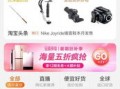 蛋糕店直播入门教程