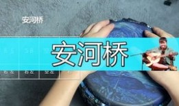 非洲鼓手鼓入门教程图解