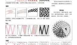 半圆禅绕画入门教程