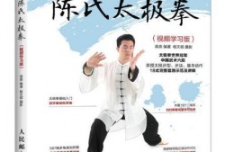 新手练太极入门教程图片