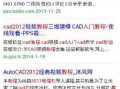 初学入门教程口令版下载