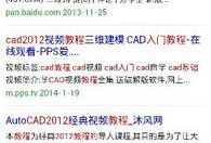 初学入门教程口令版下载