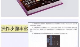 剪辑笔记本入门教程