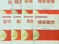 游戏精算师入门教程