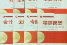 游戏精算师入门教程