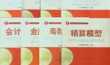 游戏精算师入门教程