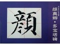 画画毛笔字入门教程