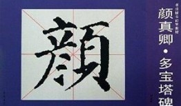 画画毛笔字入门教程