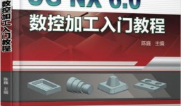 数控初学者入门教程