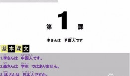 日语笔试入门教程视频讲解