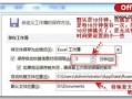 excel操作200集入门教程