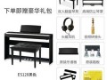 电钢琴儿童入门教程