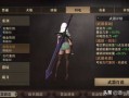 重剑的入门教程图片视频