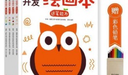 8岁孩子绘画入门教程