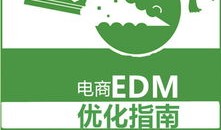 大麦电商 入门教程视频