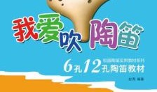桃笛新手入门教程