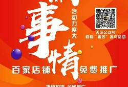 店铺活动拍摄入门教程