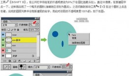 ps图层入门教程25课