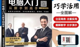 智能办公入门教程视频讲解